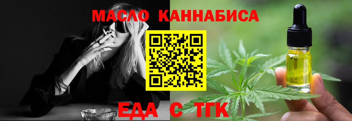 Лиски  Cannafood конопля  Вход с VPN 