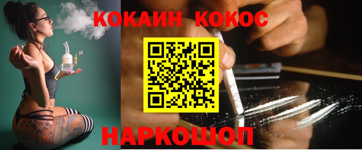 Кокаин FishScale Лиски